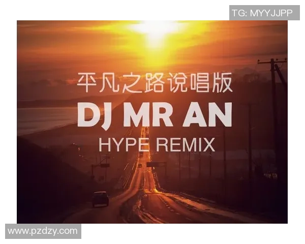 足球球星灵感歌曲盘点 足球场上英雄们的音乐之路